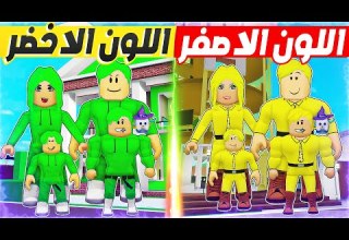 Roblox Movie Who Do You Choose A Challenge Between The Yellow Family And The Green Family