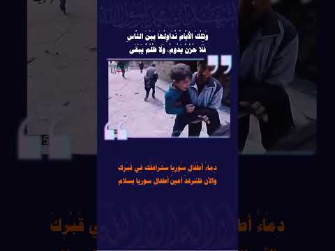 Millions Of Innocent Sunni Muslims Killed By Bashar Asad