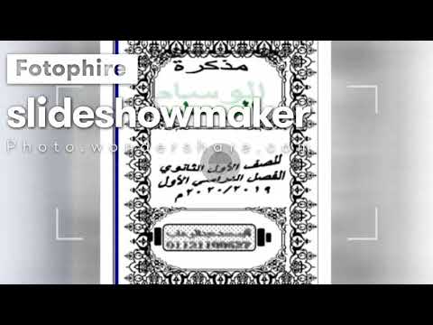 مذكرة لغة عربية اولى ثانوى ترم اول 2020 موقع مدرستى