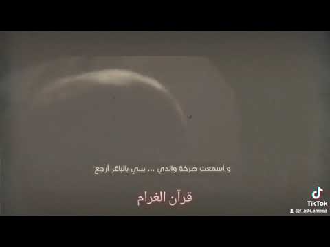 يا زماني هذا حالي باسم الكربلائي