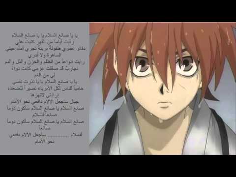 انمي صانع السلام اغنيه البدايه مع الكلمات