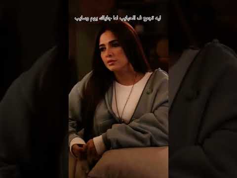 طب ليه يالقا Music اكسبلور ياسمين عبدالعزيز كريم فهمي Love تصميمي Cover