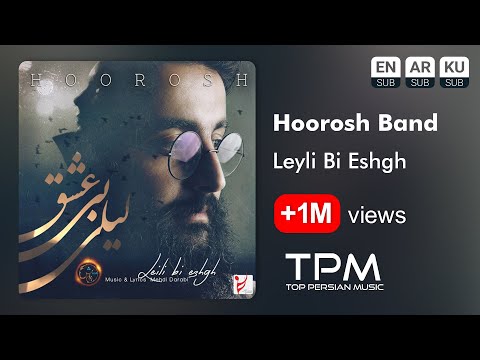Hoorosh Leyli Bi Eshgh آهنگ لیلی بی عشق از هوروش