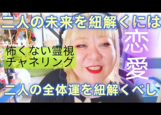 Future Of Your Relationship Through Overall Luck Their Feelings And A Heartfelt Message