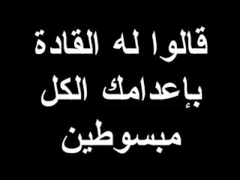 امل الشبلى مين يجرى يقول حول اعدام الزعيم صدام حسين