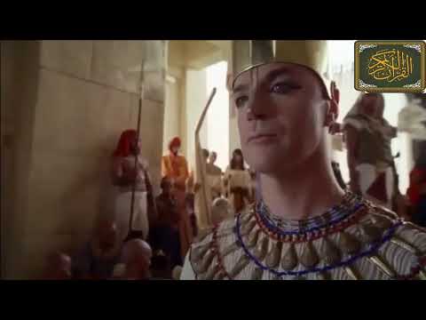 قال او لو جئتك بشيء مبين قصة سيدنا موسى مع فرعون مصحوب بقراءة خاشعة