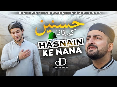 Hasnain Ke Nana Danish F Dar Dawar Farooq Ramzan New Naat 2026 UHD