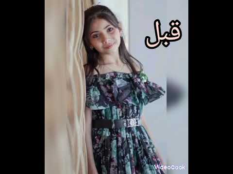 لين الغيث قبل وبعد