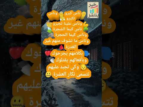 ناس بكري قالوا والحق باقي يتقال قالوا ناس زمان كلام من ذهب درر الكلام ناس زمان خير ينتشر