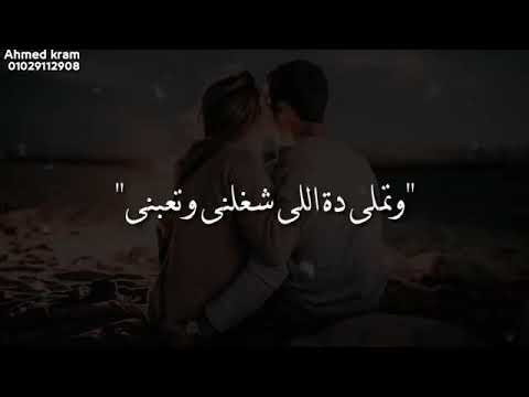 قلقانه لتيجي اللحظه وتسيبني وتملي ده شاغلني وتعبني علشان معاك الدنيا حبتها