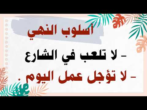 الأساليب اللغوية