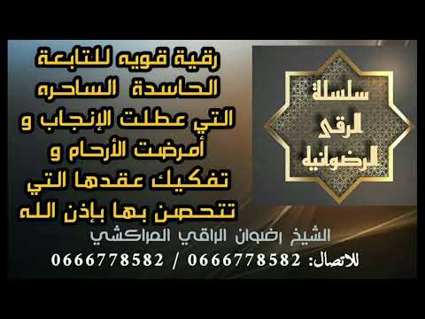 A Very Powerful Ruqyah Islamic Healing Recitation For The Envious Witch Like Old Woman Who Has