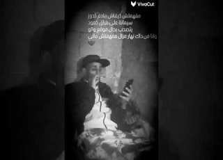 متجبدوليش على نبغيها