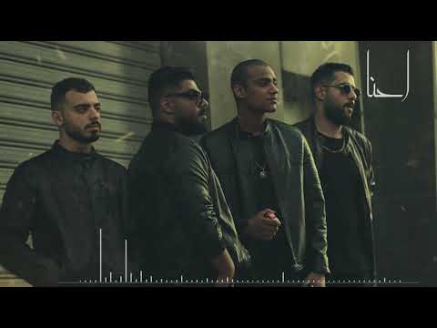 Dabaseh X A5rass X AbuAli X Ayoub احنا Prod Hayku