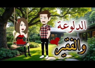 The Poor Man And The Spoiled Girl A Complete Story