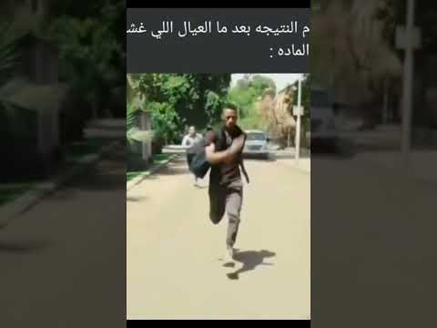 انا اشيطان يا ملايكة منافقة