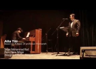  Alla Titi Sheilan Band Mohammad Rad الا تی تی گروه شیلان محمد راد