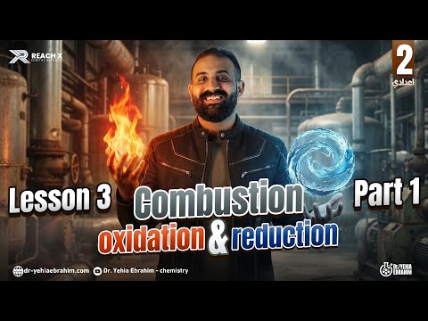 Science Prep 2 Second Term Unit 1 Lesson 3 الدرس الثالث ساينس تانيه اعدادي الترم الثاني 2026 Science Prep 2 Second Term Unit 1 Lesson 3 الدرس الثالث ساينس تانيه اعدادي الترم الثاني 2026