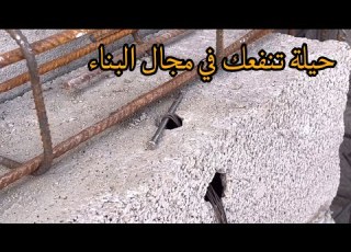  تقنية جيدة طريقة تتبيث اللوح على الحائط بجوار منزل آخر دون استخدام سيرجوان بسلك فقط