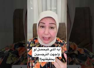 ايه اللي هيحصل لو واجهت النرجسيين بحقيقتهم