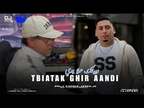Cheb ALi Madjadji Ft Kharbach 2026 Tbiatak Ghir Aandi ربيتك علا يدي OFFICIEL CLIP