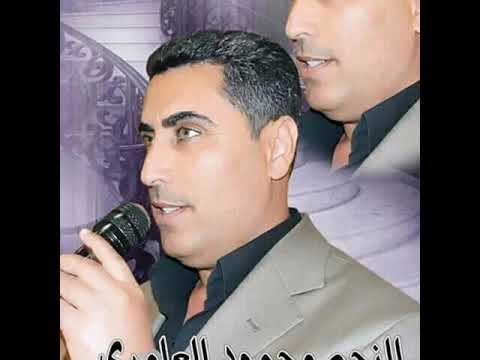 الفنان محمود العامري قديم يما تعبت جدامك