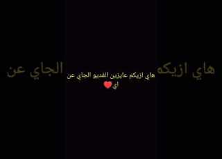 اصدقائي الحلوين