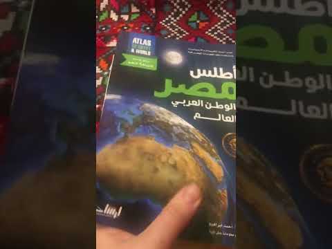 كتاب أطلس العالم للأطفال والكبار 2022 إعداد مصري و معه خريطة مصر هدية