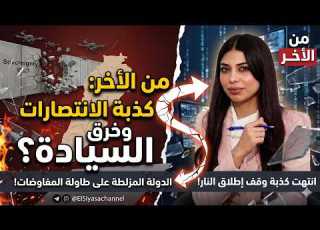  مريم روان تفجرها ايران كذبت والجيش اللبناني متواطئ