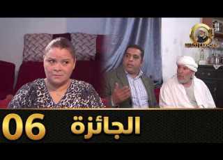  حكايات الحاج لخضر الجائزة الحلقة 06