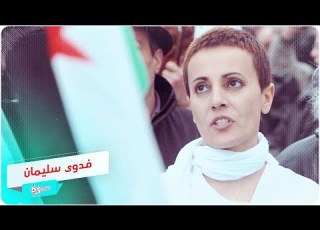 فدوى سليمان ثلاثة أعوام على الرحيل