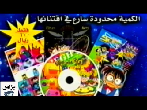 إعلان العدد الأول من مجلة سبيس تون بث سبيس تون المشترك 2001 من النوادر