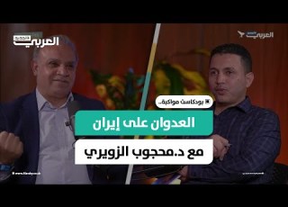أسبوع من العدوان الإسرائيلي على إيران ماذا يمكن أن يوقف الحرب