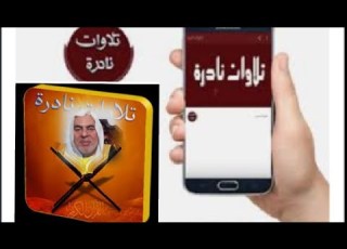 تلاوه نادره تفوق الخيال لفضيله الشيخ محمد مغازي شتا استاذ علم القراءات في مصر والعالم الإسلامي