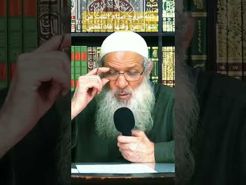 س ن ة خروج صيام الست من شوال عن وقتها فإنها لا تقضى العلامة محمد سعيد رسلان Channel Irtiqaa Islamic س ن ة خروج صيام الست من شوال عن وقتها فإنها لا تقضى العلامة محمد سعيد رسلان Channel Irtiqaa Islamic