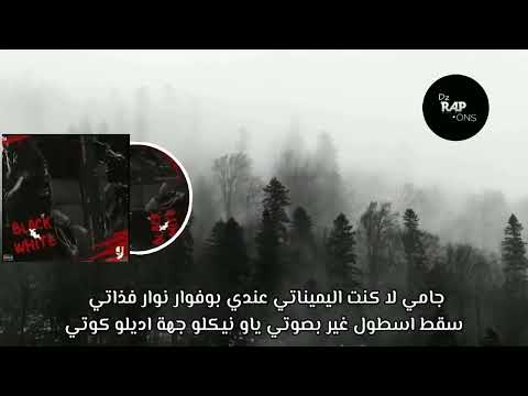 Didin Canon16 Black And White Paroles Instrumental