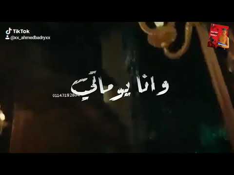 اغنيه قالو فلاتي وانا مطحون في شغلي حاله واتس 2020 اغنيه قالو فلاتي وانا مطحون في شغلي حاله واتس 2020