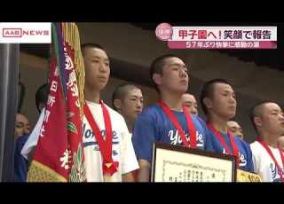 Celebrating The Championship Victory Akita S Yokote High School Heads To Koshien For The First T