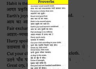 Proverbs In English Muhavara In English Hindi Muhavare Ka English