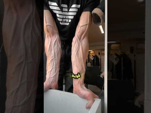 كيف تجعل يديك قوية جد ا