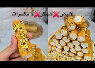 ابلور معسلات المخاخ سيقار تقليدي مقلي مقرمش بكريمة خفيفية وبنينة اروع وصفة توالم رمضان