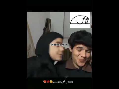 سجى وعليش وابيك الحين تبوسني اشتراك لايك