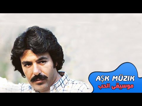 Ferdi Tayfur Içim Yanar فيردي تيفور أغاني تركية مترجمة للعربية