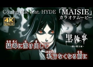 カラオケOn Vocal Cö Shu Nie Feat HYDE MAISIE 歌詞付きMAD 黒執事 緑の魔女編 OP主題歌 Black Butler Opening ニコカラ