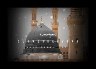 YA TAIBA YA TAIBA Slowed Reverb Naat Heart Touching Naat Status Madina Sharif