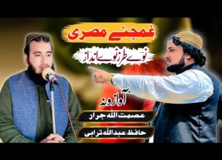  Pashto New Sad Tappy 2026 دہ غریبئ پیغور ئے راکڑو Pashto Nazam Asmat Ullah Jarar