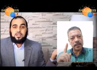 الرد الأول على شبهات هيثم طلعت ضد القرأنيين مصطفى فؤاد