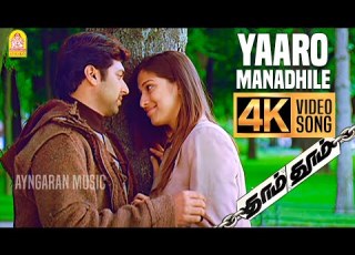  Yaaro Manadhile 4K Video Song ய ர மனத ல Dhaam Dhoom Jayam Ravi Kangana Harris Jayaraj