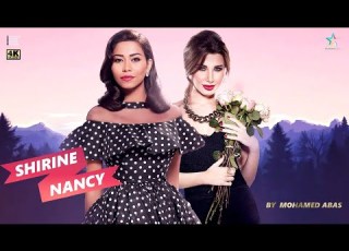ديويتو شيرين عبد الوهاب ونانسى عجرم 2023 Duet Shirine Ft Nancy