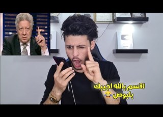 مقلب كلمت واحد حرامي بصوت مرتضي منصور الواد عيط من الخوف